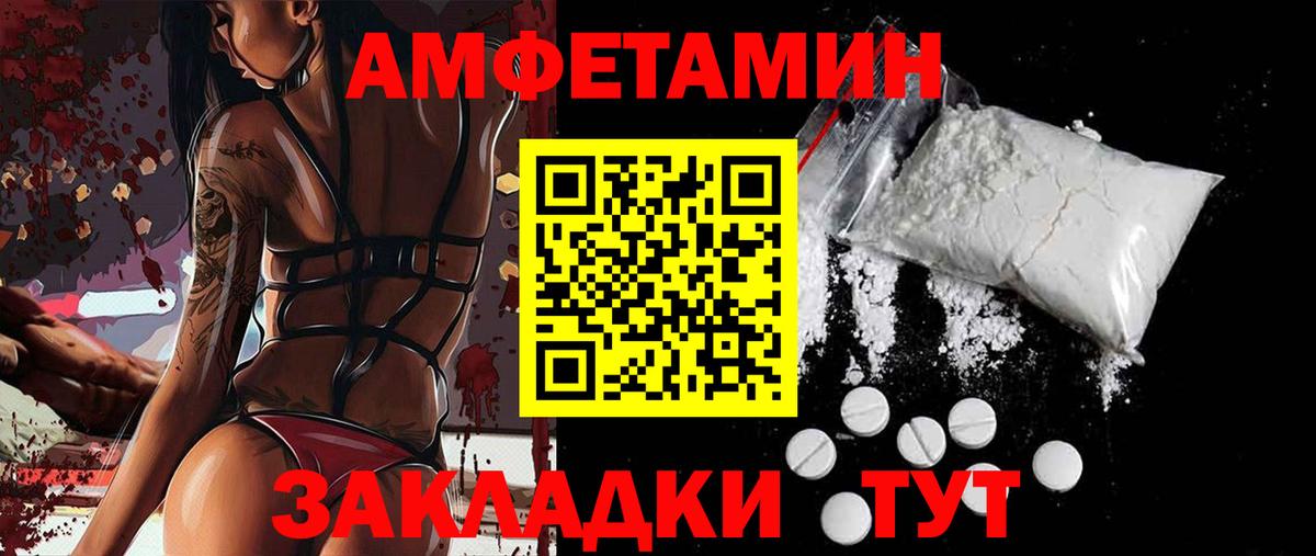 АМФ 97% Калач-на-Дону