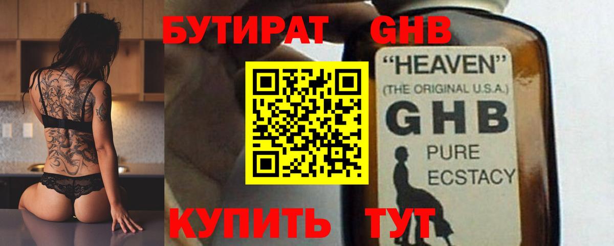 Калач-на-Дону  БУТИРАТ буратино  Вход с VPN 