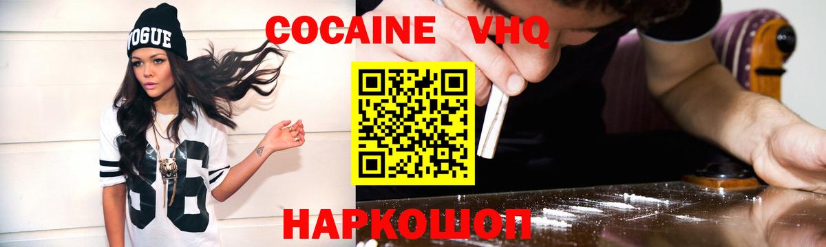 Кокаин 99%  КОКАИН VHQ  Вход с VPN  COCAIN  Калач-на-Дону 