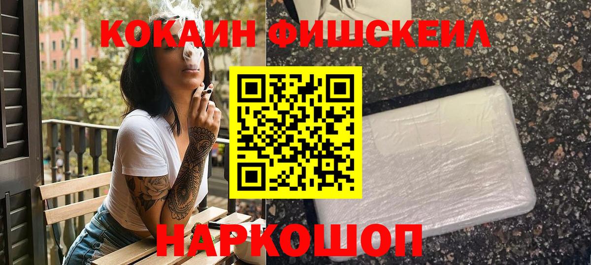 КОКАИН 97% Калач-на-Дону