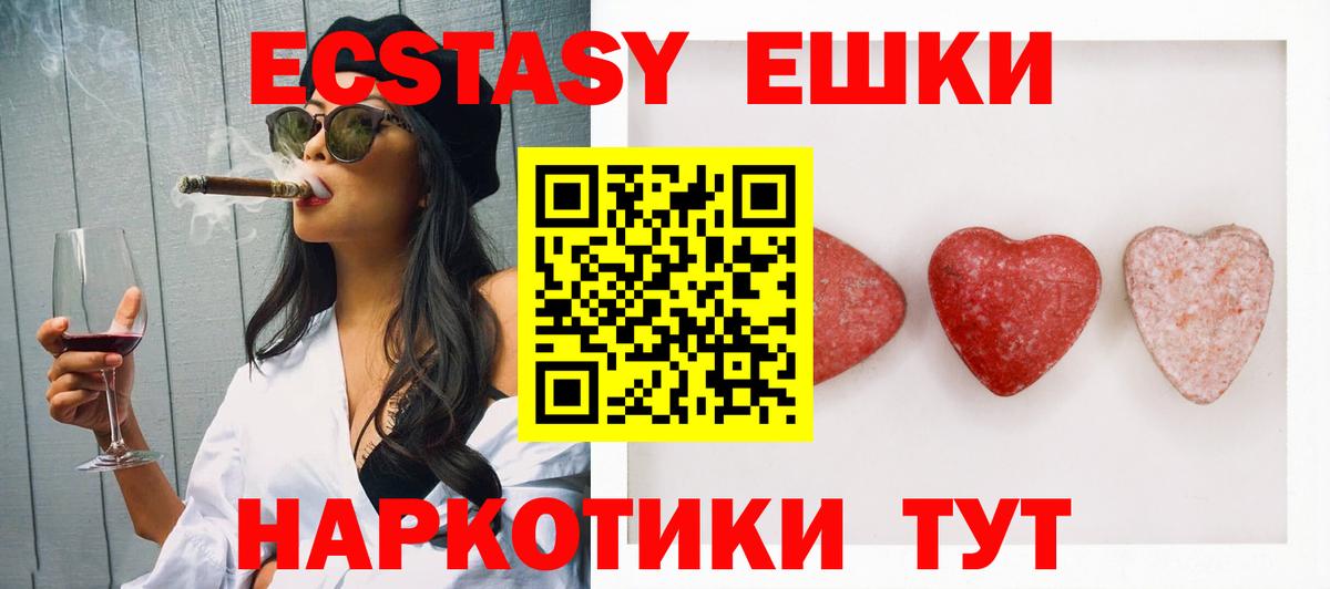 мега маркетплейс  Ecstasy бентли  Вход с VPN  Ecstasy mix  Калач-на-Дону 