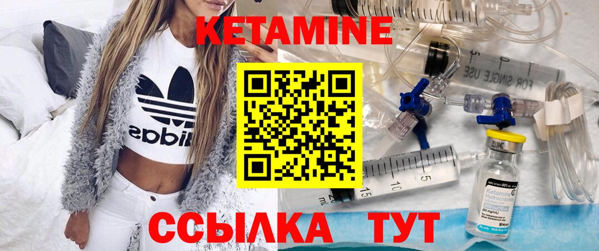 Калач-на-Дону  КЕТАМИН ketamine  Вход с VPN 
