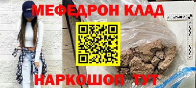 мефедрон VHQ Ливны