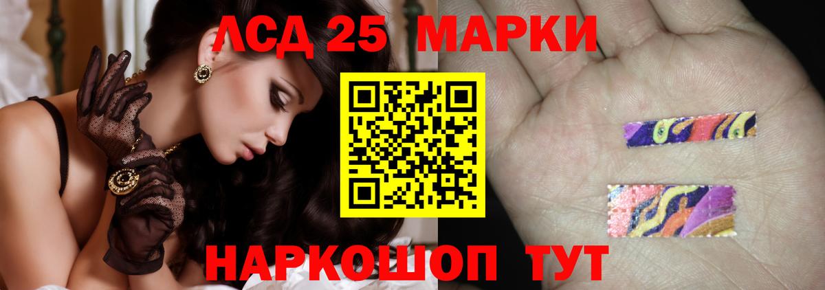 LSD-25 экстази кислота Калач-на-Дону
