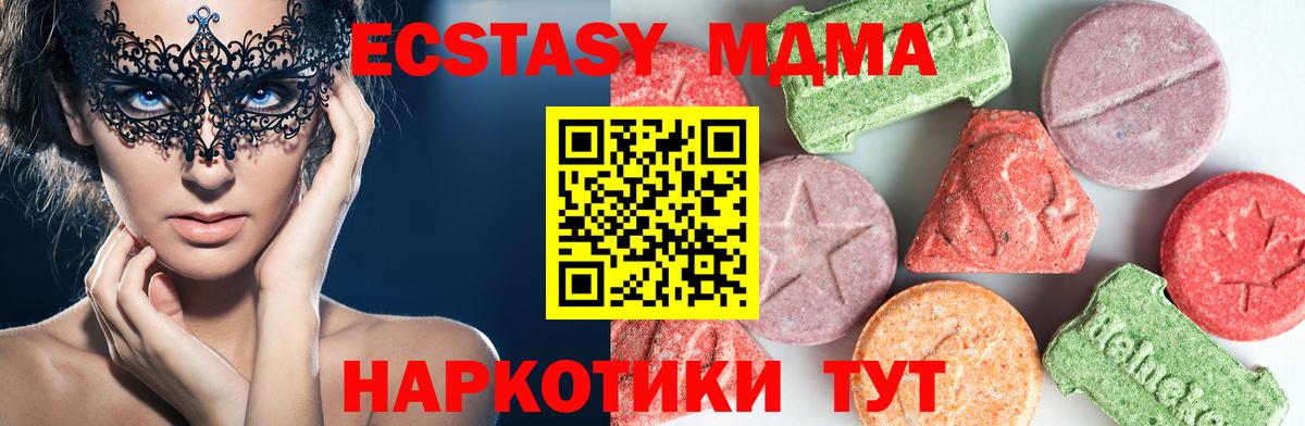 МДМА молли  Вход с VPN  МДМА  Калач-на-Дону 