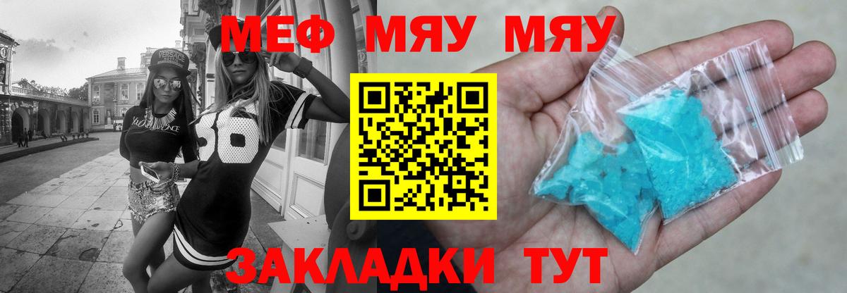 Меф кристаллы Калач-на-Дону