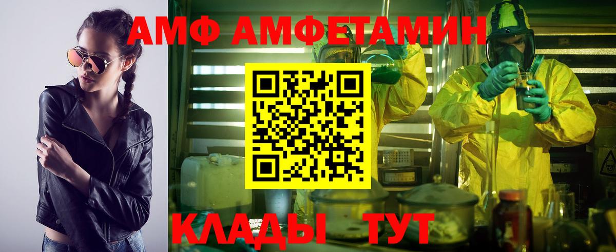 Калач-на-Дону  Первитин Methamphetamine  Вход с VPN  Первитин Methamphetamine 