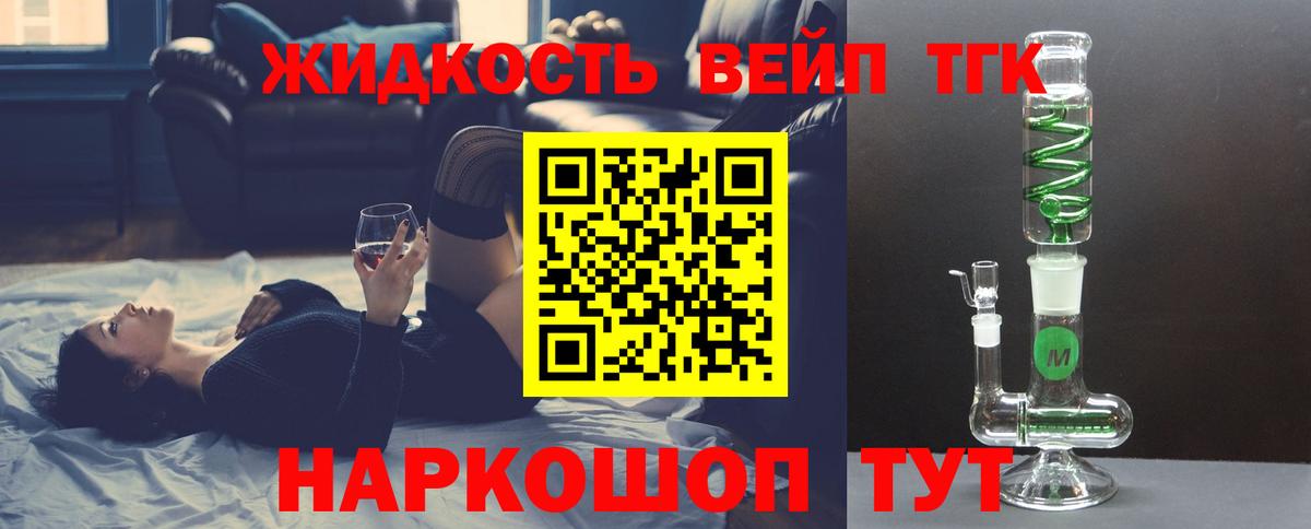 ТГК THC oil Калач-на-Дону