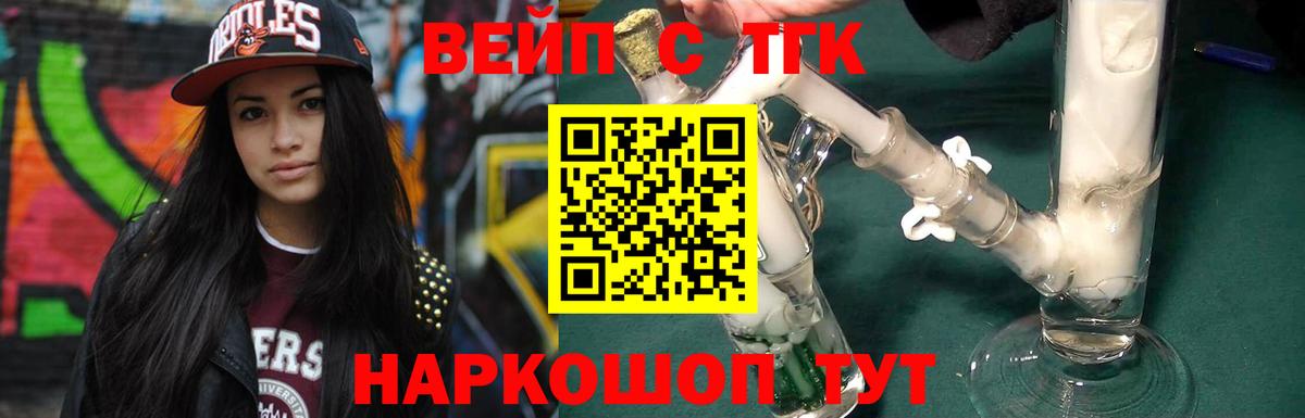Калач-на-Дону  ТГК концентрат  Вход с VPN 